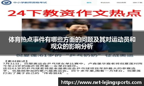 乐竟体育官方网站